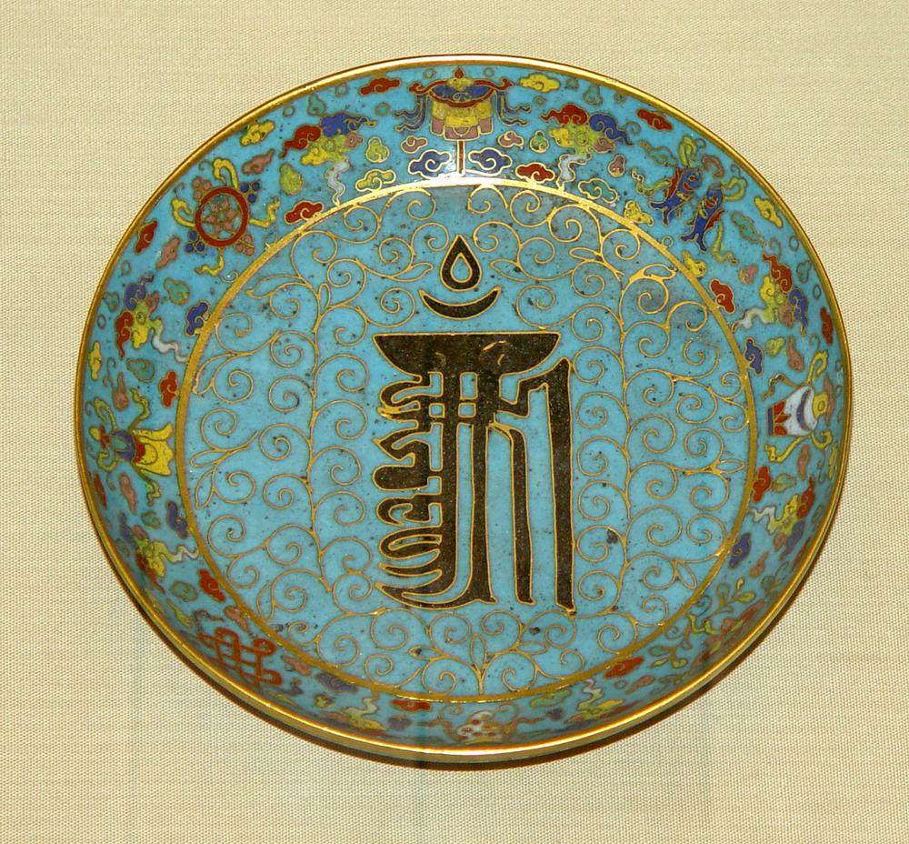 图片[1]-dish BM-1991-0326.1-China Archive